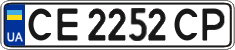 License plate Ukraine, Regular plates (2004)