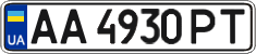 License plate Ukraine, Regular plates (2004)