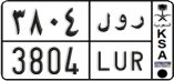 License plate of Saudi Arabia, Cars