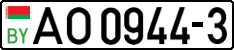 License plate Belarus, Trucks and buses (2004)