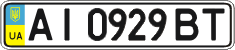 License plate Ukraine, Regular plates (2004)