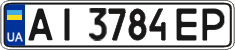 License plate Ukraine, Regular plates (2004)