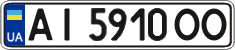 License plate Ukraine, Regular plates (2004)