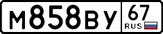 License plate Russia, Cars