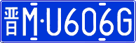 License plate of China, Cars