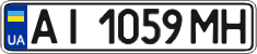 License plate Ukraine, Regular plates (2004)