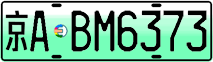 License plate of China, Electric vehicles