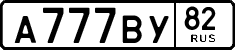 License plate Russia, Cars