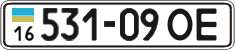 License plate Ukraine, Cars and trucks (1995)