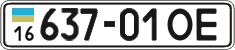 License plate Ukraine, Cars and trucks (1995)