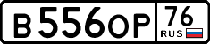 в 556 ор 76