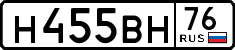 н 455 вн 76