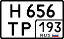 н 656 тр 193