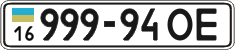 16 999-94 OE