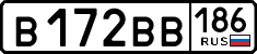 в 172 вв 186