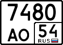 License plate Russia, Special vehicles