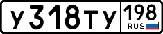 License plate Russia, Cars