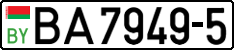 License plate Belarus, Trucks and buses (2004)