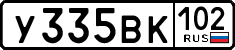 License plate Russia, Cars