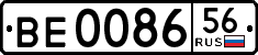 License plate Russia, Trailers