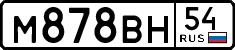 License plate Russia, Cars