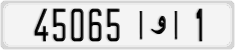 License plate of Morocco, Regular plates