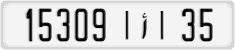 License plate of Morocco, Regular plates