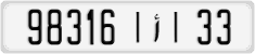 License plate of Morocco, Regular plates