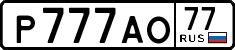 License plate Russia, Cars