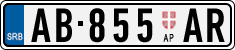 License plate of Serbia, Trailers