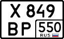 License plate Russia, Cars