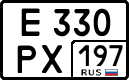 License plate Russia, Cars