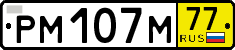 License plate Russia, Transit plates