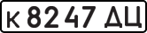 License plate USSR, Private-owned cars (1977)