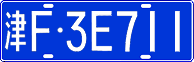 License plate of China, Cars