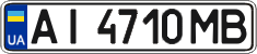 License plate Ukraine, Regular plates (2004)