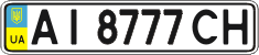 License plate Ukraine, Regular plates (2004)
