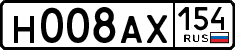License plate Russia, Cars