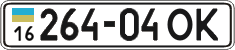 License plate Ukraine, Cars and trucks (1995)