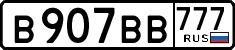 License plate Russia, Cars