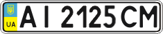 License plate Ukraine, Regular plates (2004)