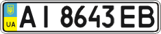 License plate Ukraine, Regular plates (2004)