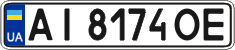 License plate Ukraine, Regular plates (2004)