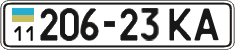 License plate Ukraine, Cars and trucks (1995)