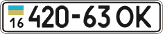 License plate Ukraine, Cars and trucks (1995)