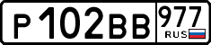 License plate Russia, Cars