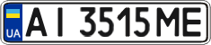 License plate Ukraine, Regular plates (2004)