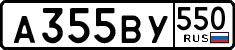 License plate Russia, Cars