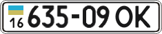 License plate Ukraine, Cars and trucks (1995)