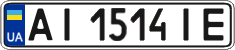 License plate Ukraine, Regular plates (2004)